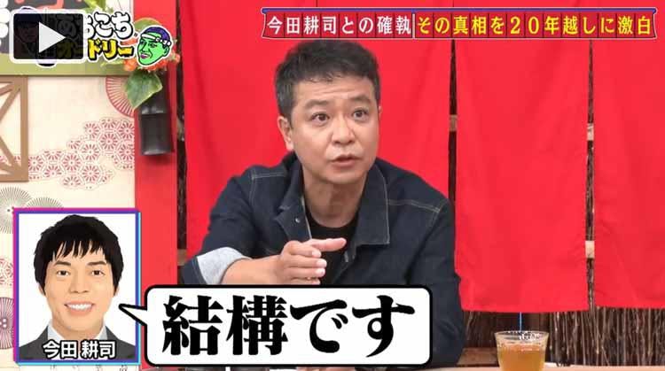 中山秀征与今田耕司的固执己见的真相 与传说中的泽尻erika的现场直播战斗的背面 到处audrey Tere Topla 中山秀征与今田耕司的固执己见的真相 与传说中的泽尻erika的现场直播战斗的背面 到处audrey Tere Topla