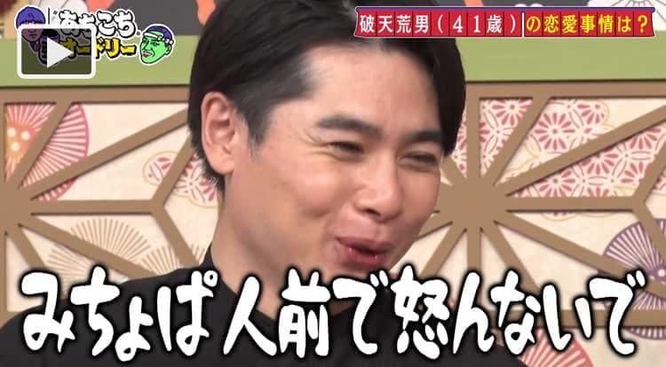 みちょぱ 天下獲りを狙うノブコブ吉村に痛烈な一言 考えが全部昭和 あちこちオードリー テレ東プラス みちょぱ 天下獲りを狙うノブコブ吉村に痛烈な一言 考えが全部昭和 あちこちオードリー テレ東プラス