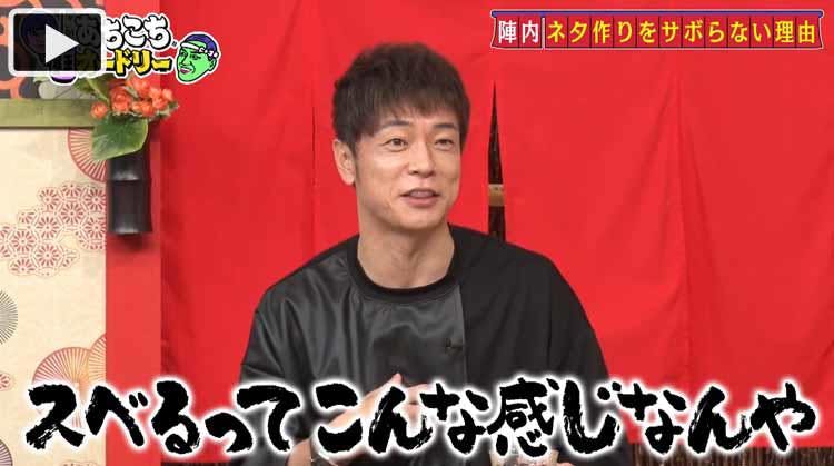 陣内智則 ガッツ石松に殴られた事件の真相を ダウンタウンも巻き込む大スベリの心境も あちこちオードリ テレ東プラス 陣内智則 ガッツ石松に殴られた事件の真相を ダウンタウンも巻き込む大スベリの心境も あちこちオードリ テレ東プラス