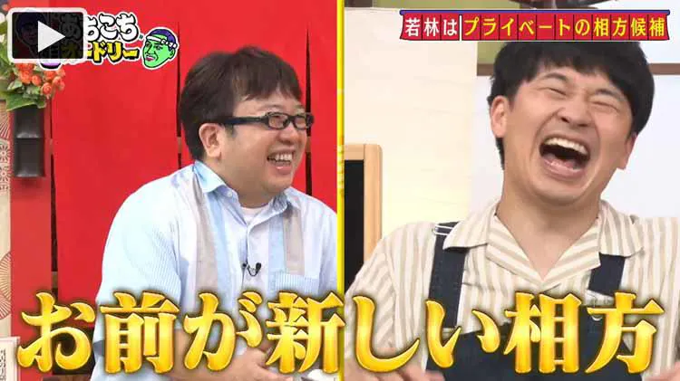 お前が新しい相方 キャイ ン天野からオードリー若林にバトンパス あちこちオードリー テレ東プラス