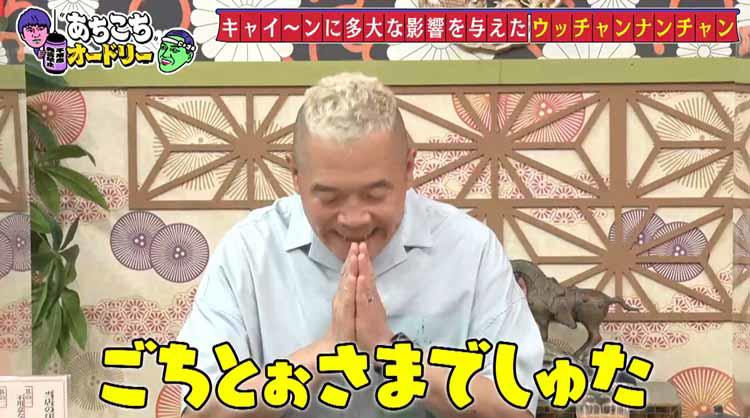 お前が新しい相方」キャイ～ン天野からオードリー若林にバトン