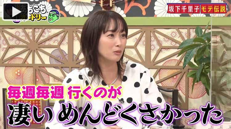 坂下千里子 ロケ中にブチギレ 私 京都のお嬢さんなんだから あちこちオードリー テレ東プラス 坂下千里子 ロケ中にブチギレ 私 京都のお嬢さんなんだから あちこちオードリー テレ東プラス
