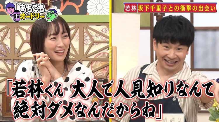 坂下千里子 ロケ中にブチギレ 私 京都のお嬢さんなんだから あちこちオードリー テレ東プラス 坂下千里子 ロケ中にブチギレ 私 京都のお嬢さんなんだから あちこちオードリー テレ東プラス