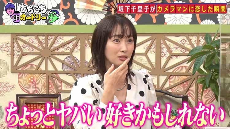 坂下千里子 ロケ中にブチギレ 私 京都のお嬢さんなんだから あちこちオードリー テレ東プラス