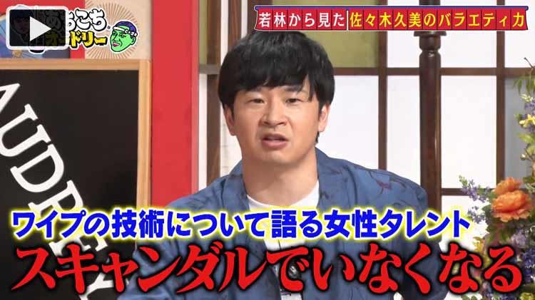 日向坂46 オードリーへの不満を告白 松田好花は若林のアドバイスに号泣 あちこちオードリー テレ東プラス