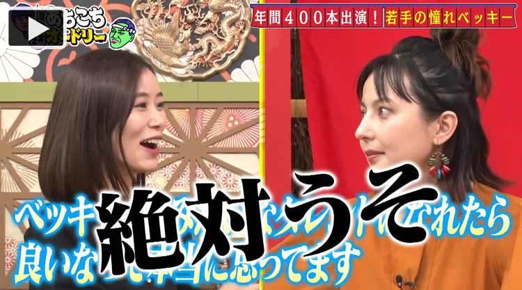 哀川翔に噛みつき仕事激減 迷走する朝日奈央を救ったバカリズムの言葉 あちこちオードリー テレ東プラス 哀川翔に噛みつき仕事激減 迷走する朝日奈央を救ったバカリズムの言葉 あちこちオードリー テレ東プラス
