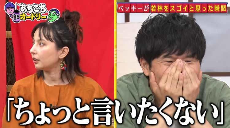 ベッキーの バラエティ卒業 を思い止まらせた かつてのライバル若槻千夏の言葉 テレ東プラス ベッキーの バラエティ卒業 を思い止まらせた かつてのライバル若槻千夏の言葉 テレ東プラス