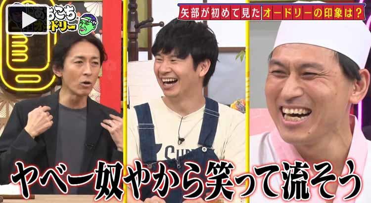ナイナイ矢部 相方 岡村の休養とラジオでの あの事件 真相を明かす あちこち テレ東プラス ナイナイ矢部 相方 岡村の休養とラジオでの あの事件 真相を明かす あちこち テレ東プラス