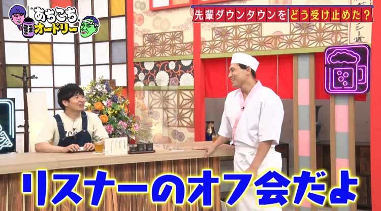 ナイナイ矢部 相方 岡村の休養とラジオでの あの事件 真相を明かす あちこち テレ東プラス ナイナイ矢部 相方 岡村の休養とラジオでの あの事件 真相を明かす あちこち テレ東プラス