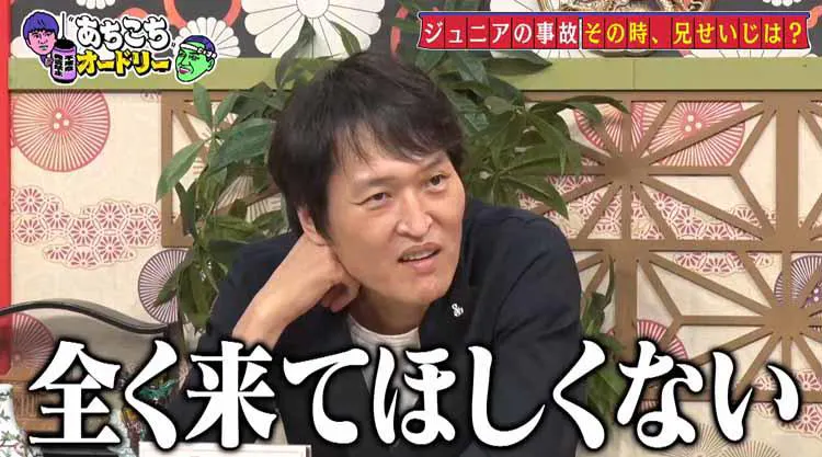 千原兄弟 せいじがジュニアをお笑いに誘った理由は 家におったから あちこちオードリー テレ東プラス 千原兄弟 せいじがジュニアをお笑いに誘った理由は 家におったから あちこちオードリー テレ東プラス