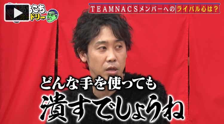 大泉洋 もう東京に来るのはやめよう 大スベリして心が折れた過去 あちこちオードリー テレ東プラス