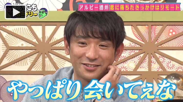 新婚のアルコ ピース酒井 恋に落ちた瞬間はコロナ禍で感じた やっぱ会いてぇな あちこちオードリー テレ東プラス 新婚のアルコ ピース酒井 恋に落ちた瞬間はコロナ禍で感じた やっぱ会いてぇな あちこちオードリー テレ東プラス