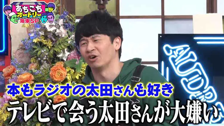 爆笑問題 太田 やりたいなんて1ミリも思ってない それでも漫才を続ける理由 あちこちオードリー テレ東プラス
