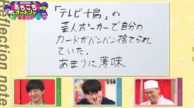 あちこちオードリー 若林初回OAセットの通販 by ぴび's shop｜ラクマ