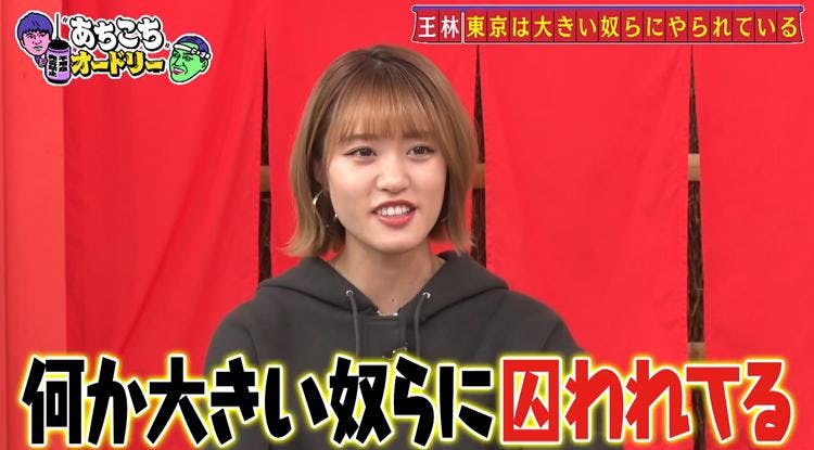 青森在住アイドル 王林 将来は知事に 青森にすごい権力をもたらす人間になりたい あちこちオード テレ東プラス