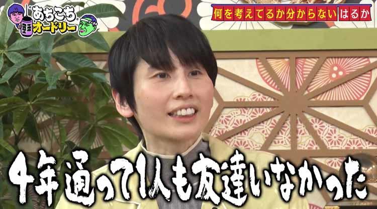 ハリセンボン近藤春奈 角野卓造じゃねぇよ 誕生のきっかけを作った芸人とは あちこちオードリー テレ東プラス