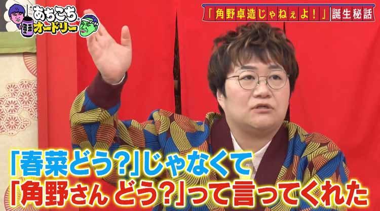 ハリセンボン近藤春奈 角野卓造じゃねぇよ 誕生のきっかけを作った芸人とは あちこちオードリー テレ東プラス ハリセンボン近藤春奈 角野卓造じゃねぇよ 誕生のきっかけを作った芸人とは あちこちオードリー テレ東プラス