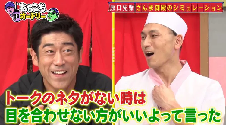 はなわ 原口あきまさは モノマネを封印した方がいい あちこちオードリー テレ東プラス はなわ 原口あきまさは モノマネを封印した方がいい あちこちオードリー テレ東プラス