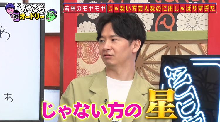 オードリー若林「”じゃない方”でいりゃあいいものを出しゃばり