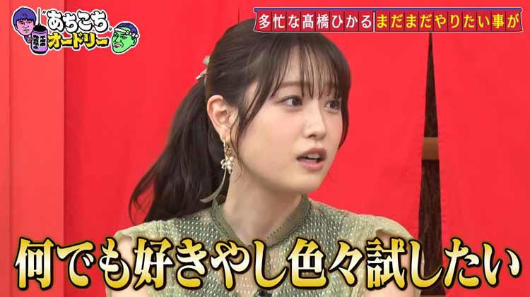 初回放送はネットが荒れた！？髙橋ひかる「朝のラジオがわからん