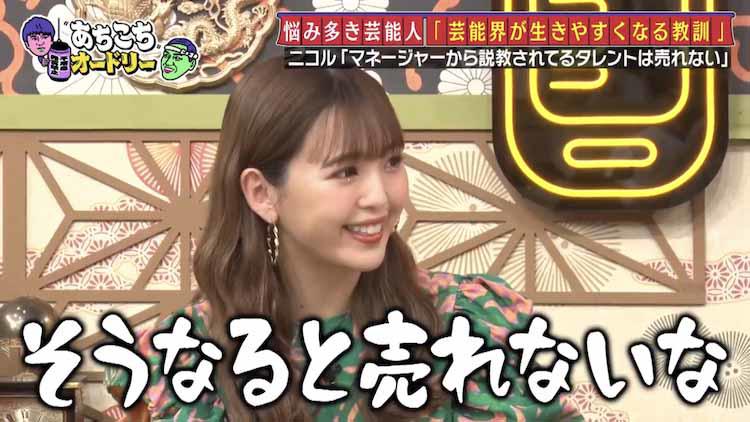 藤田 ニコル(にこるん)🌙 on X: 