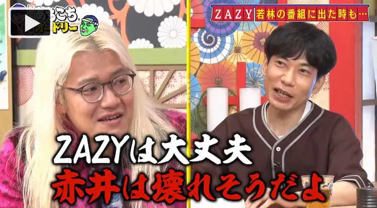 芸人 Zazy は 根暗で気弱な本来の自分 赤井 を テレ東プラス