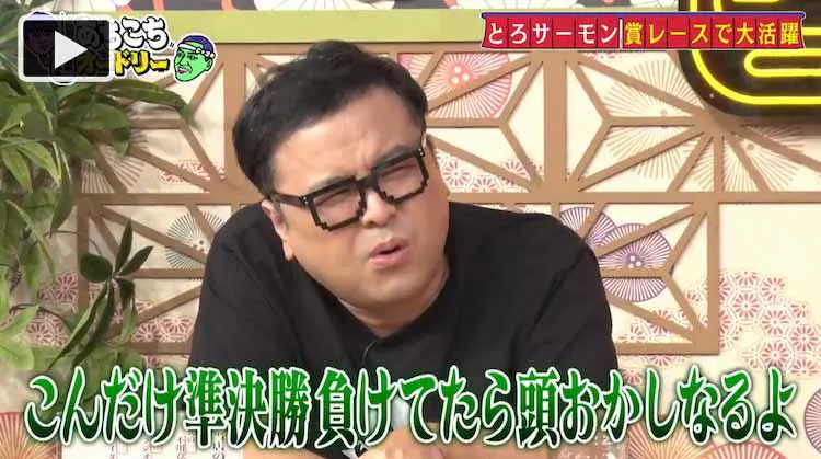 とろサーモン久保田 生きてくの怖い 占いサイト5つ登録 生き霊が憑いていると言われ あちこち テレ東プラス