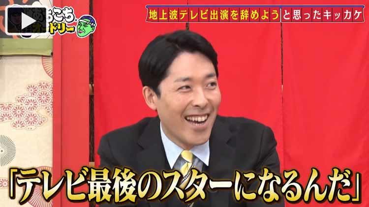 オリラジ中田 揉めちゃいけない揉め方ってある テレビ卒業の真相を明かす あちこちオードリー テレ東プラス オリラジ中田 揉めちゃいけない揉め方ってある テレビ卒業の真相を明かす あちこちオードリー テレ東プラス
