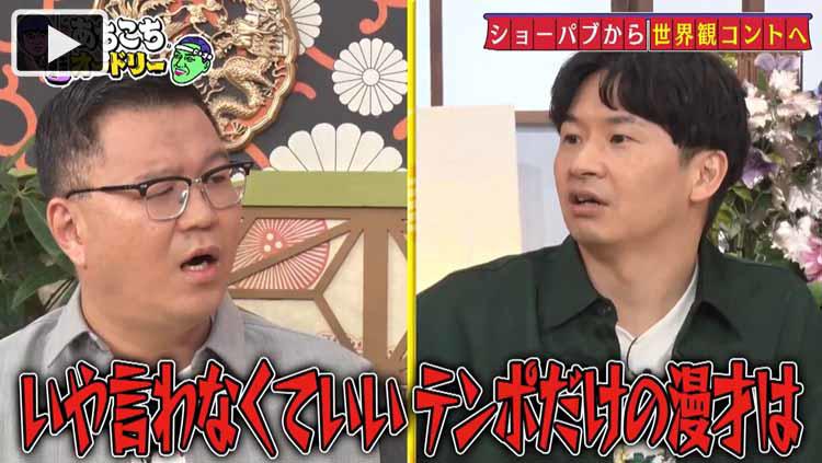 オードリー若林、タモリの一言に「あっ終わった」：あちこち