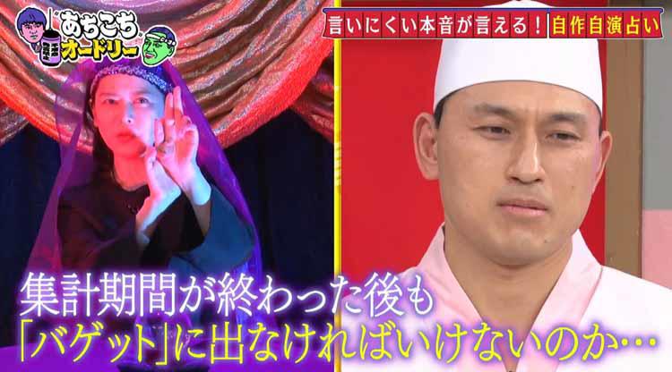 オードリー春日の本音「バゲット」出演を徐々に減らしたい