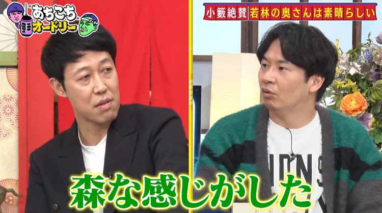 小籔千豊「あいつなんやねん」オードリー若林にイラだった理由