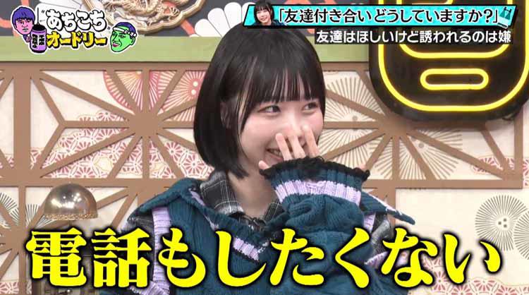 あのちゃん「友達はほしいけど、誘われるのは嫌」電話もLINEもしたく
