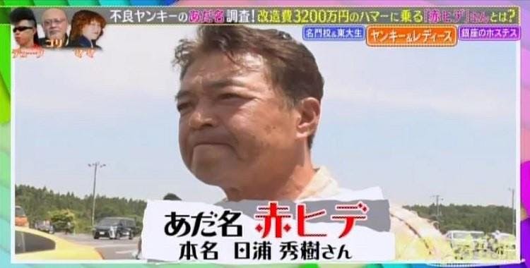 元レディース総長のあだ名に隠された 壮絶な過去 テレ東プラス 元レディース総長のあだ名に隠された 壮絶な過去 テレ東プラス