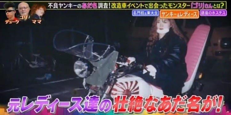 元レディース総長のあだ名に隠された 壮絶な過去 テレ東プラス 元レディース総長のあだ名に隠された 壮絶な過去 テレ東プラス