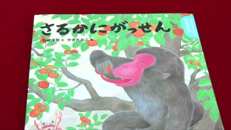昔話にもコンプライアンス問題の波が さるかに合戦 のありえへん結末とは ありえへん 世界 テレ東プラス
