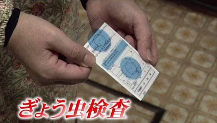 今の非常識 ぎょう虫持ちは何パーセント ありえへん 世界 テレ東プラス 今の非常識 ぎょう虫持ちは何パーセント ありえへん 世界 テレ東プラス