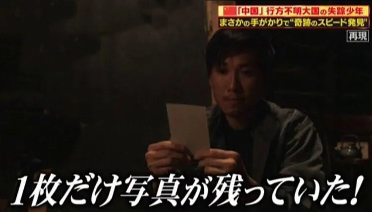 貧乏な中国人少年が行方不明になった結果 スピード発見された衝撃のワケ テレ東プラス