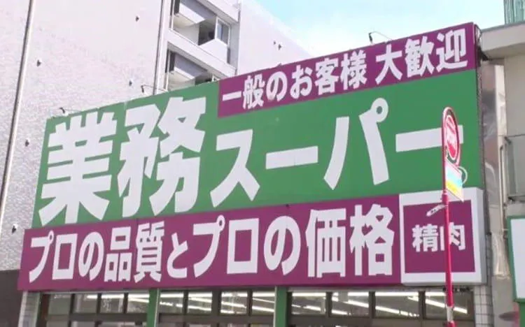 麺類が10円台！「業務スーパー」を愛しすぎる女性のありえへん全貌とおすすめ商品 | テレビ東京・BSテレ東の読んで見て感じるメディア テレ東プラス