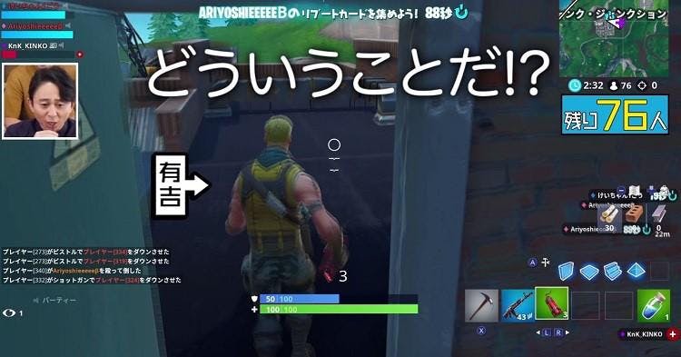 フォートナイト を再プレイ 有吉が大好きな バナナ と再会 まさかの展開 テレ東プラス