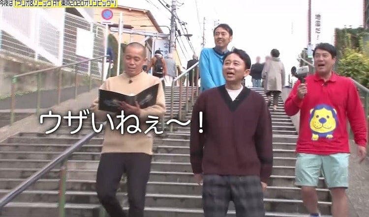 Uza Inee 有吉弘行連續發生的傳說中的ano人登場 有吉ii Tere Topla Uza Inee 有吉弘行連續發生的傳說中的ano人登場 有吉ii Tere Topla