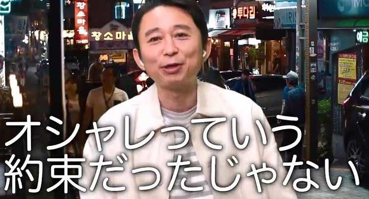 有吉が 最近 山根を見ないけど と心配 その時 田中の反応は 有吉ぃぃ テレ東プラス 有吉が 最近 山根を見ないけど と心配 その時 田中の反応は 有吉ぃぃ テレ東プラス