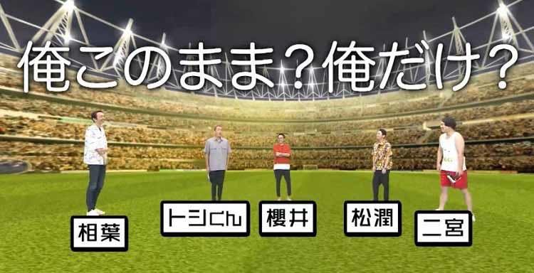 チーム有吉ぃぃ を 嵐 に例えたら トシはいったいどのメンバー 有吉ぃぃ テレ東プラス チーム有吉ぃぃ を 嵐 に例えたら トシはいったいどのメンバー 有吉ぃぃ テレ東プラス