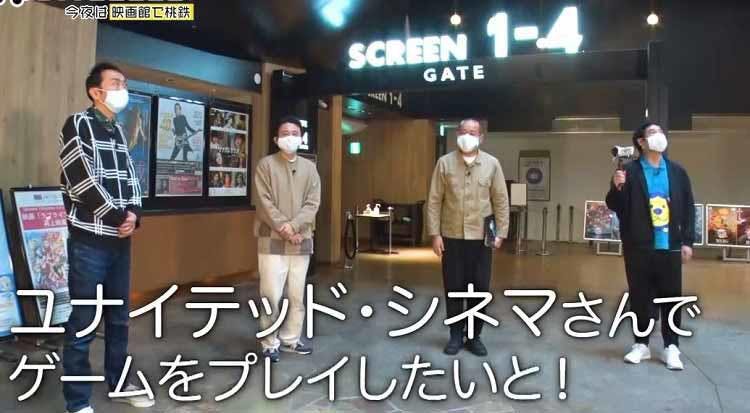 桃鉄 を映画館でプレイ 有吉が人気芸人からのcm略奪をアピール フワちゃんが選ぶ イイ男ランキ テレ東プラス 桃鉄 を映画館でプレイ 有吉が人気芸人からのcm略奪をアピール フワちゃんが選ぶ イイ男ランキ テレ東プラス