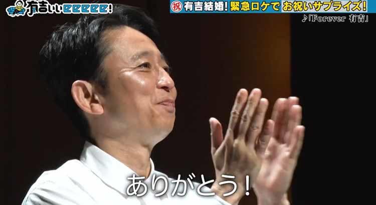 有吉結婚 緊急ロケでお祝いサプライズ トシ 有吉結婚 ふざけんなよ テレ東プラス 有吉結婚 緊急ロケでお祝いサプライズ トシ 有吉結婚 ふざけんなよ テレ東プラス