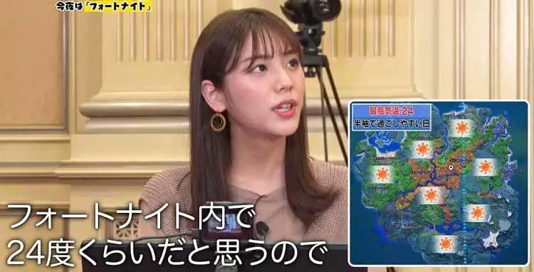 ガチゲーマー貴島明日香が初登場 フォートナイト の腕前は 有吉ぃぃeeeee テレ東プラス ガチゲーマー貴島明日香が初登場 フォートナイト の腕前は 有吉ぃぃeeeee テレ東プラス