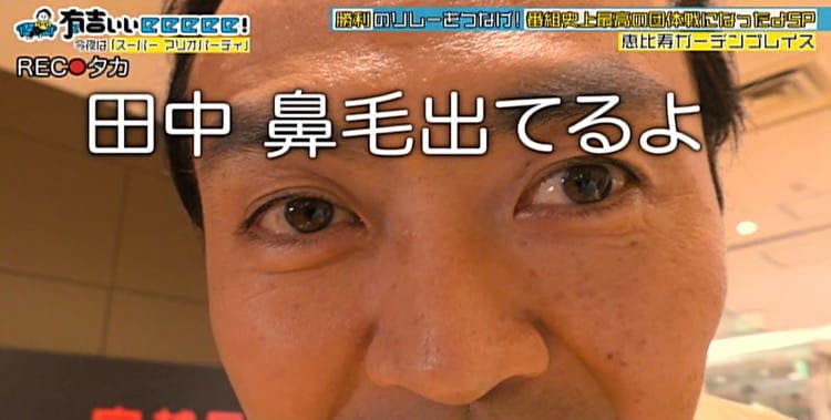4kだから鼻毛バレちゃうぞ タカの4kカメラが捉えたもの テレ東プラス 4kだから鼻毛バレちゃうぞ タカの4kカメラが捉えたもの テレ東プラス