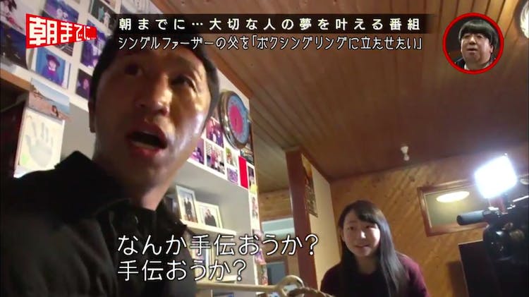 夢をあきらめた父のため ボクシングリング を家の中に 朝までに 寝てい テレ東プラス 夢をあきらめた父のため ボクシングリング を家の中に 朝までに 寝てい テレ東プラス