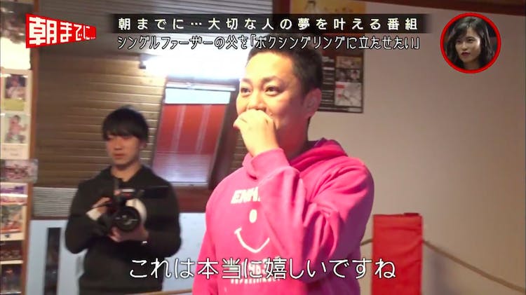夢をあきらめた父のため ボクシングリング を家の中に 朝までに 寝てい テレ東プラス 夢をあきらめた父のため ボクシングリング を家の中に 朝までに 寝てい テレ東プラス