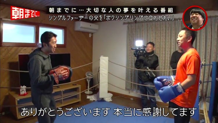 夢をあきらめた父のため ボクシングリング を家の中に 朝までに 寝てい テレ東プラス 夢をあきらめた父のため ボクシングリング を家の中に 朝までに 寝てい テレ東プラス
