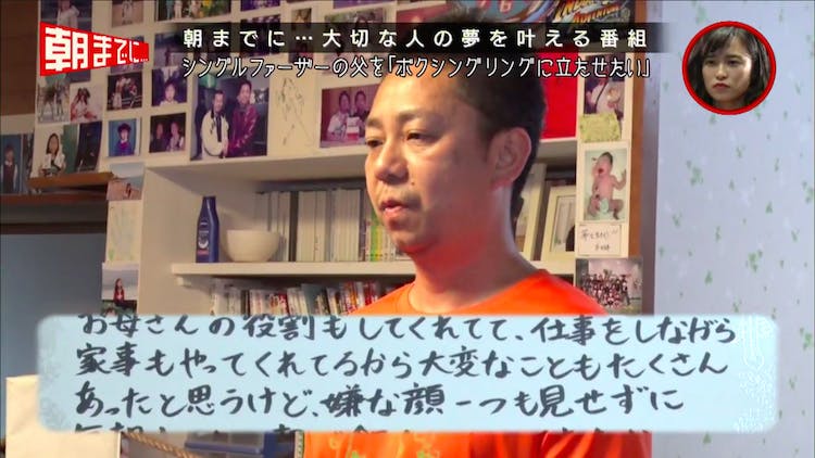 夢をあきらめた父のため ボクシングリング を家の中に 朝までに 寝てい テレ東プラス 夢をあきらめた父のため ボクシングリング を家の中に 朝までに 寝てい テレ東プラス
